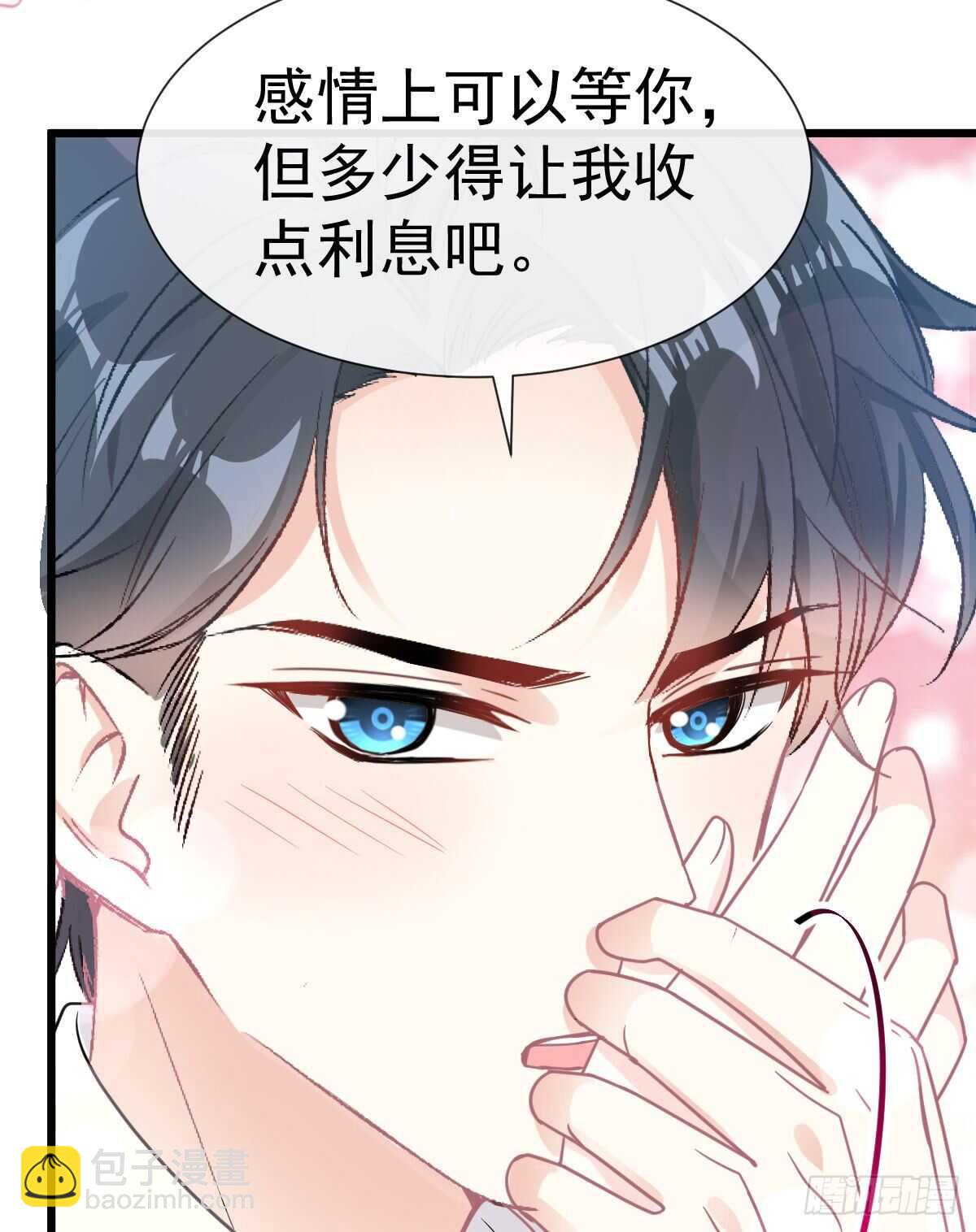 第62话 亲到我满意为止53