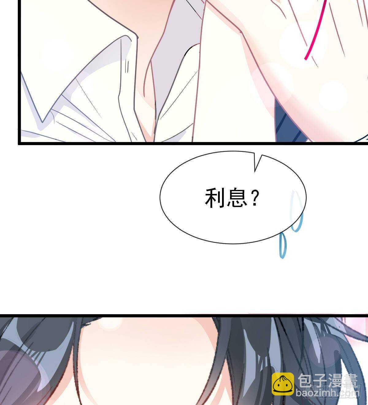 第62话 亲到我满意为止54