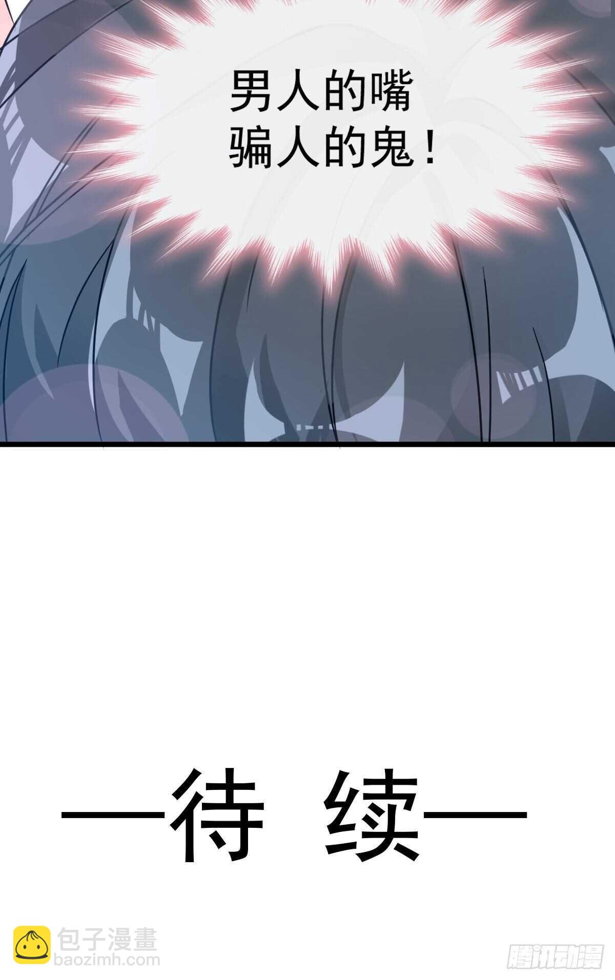 第62话 亲到我满意为止57