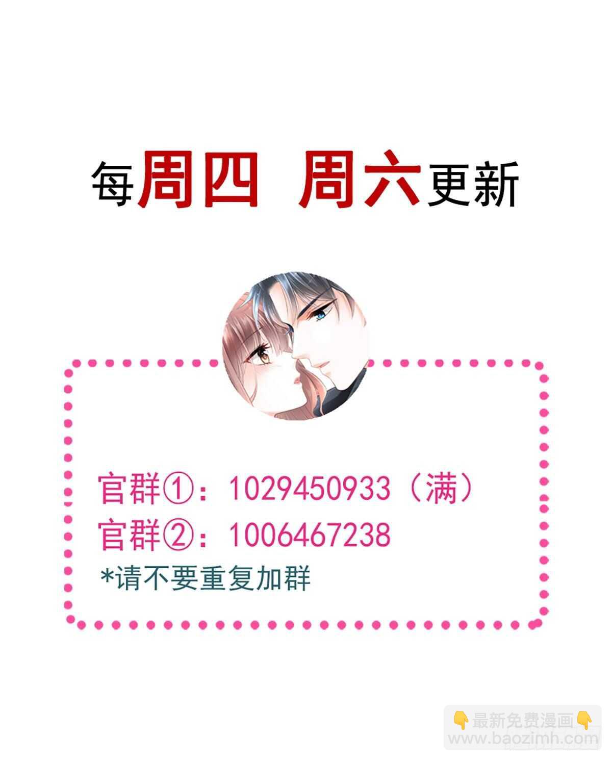 第62话 亲到我满意为止61