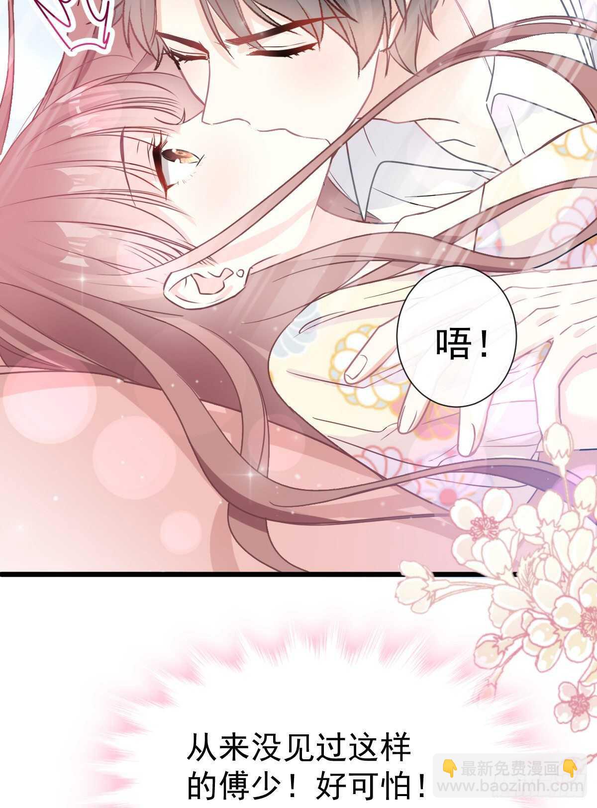 第62话 亲到我满意为止7