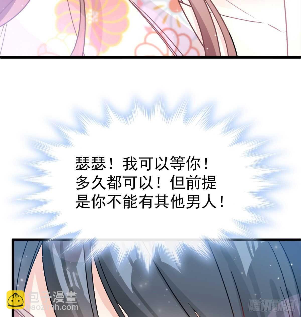 第62话 亲到我满意为止9