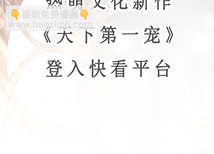 《天下第一宠》新作来袭2