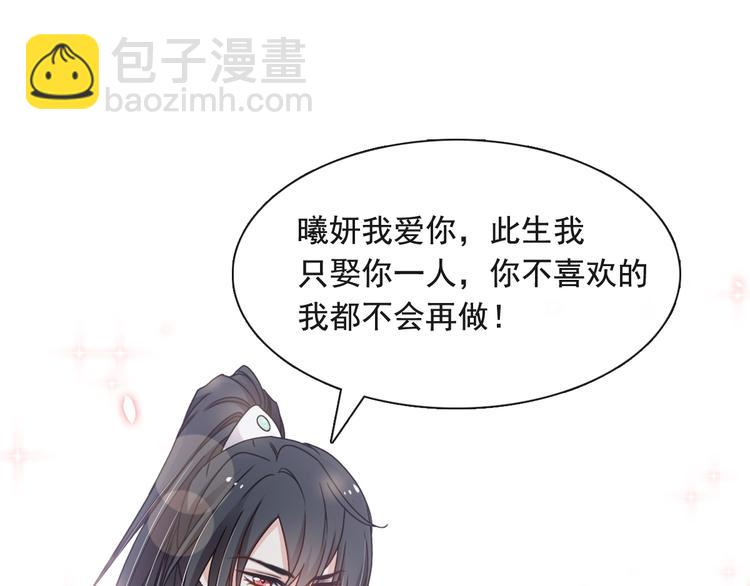 《天下第一宠》新作来袭23
