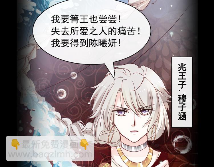 《天下第一宠》新作来袭29