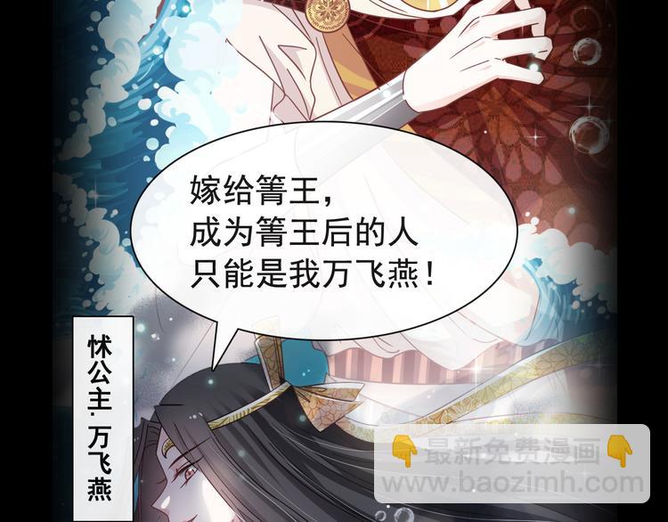 《天下第一宠》新作来袭30