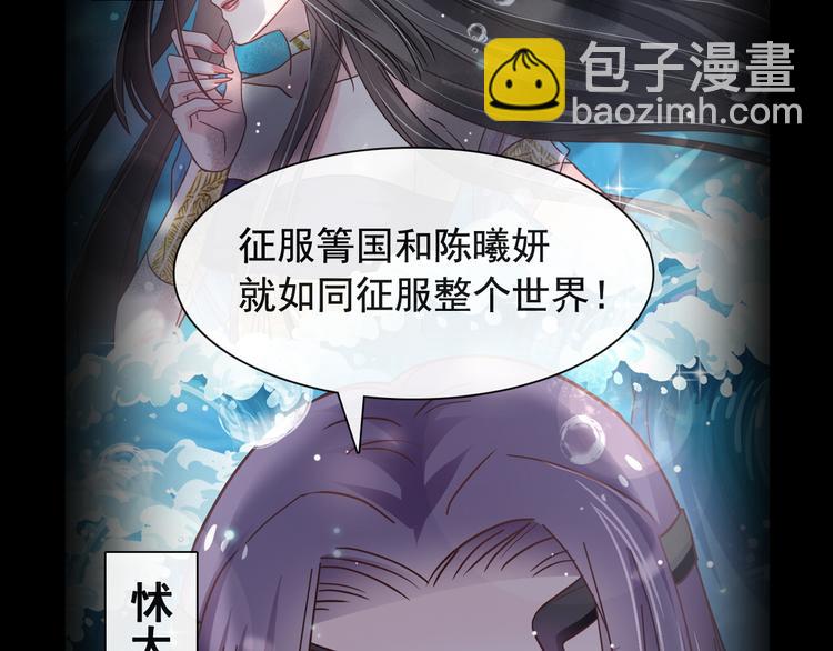 《天下第一宠》新作来袭31