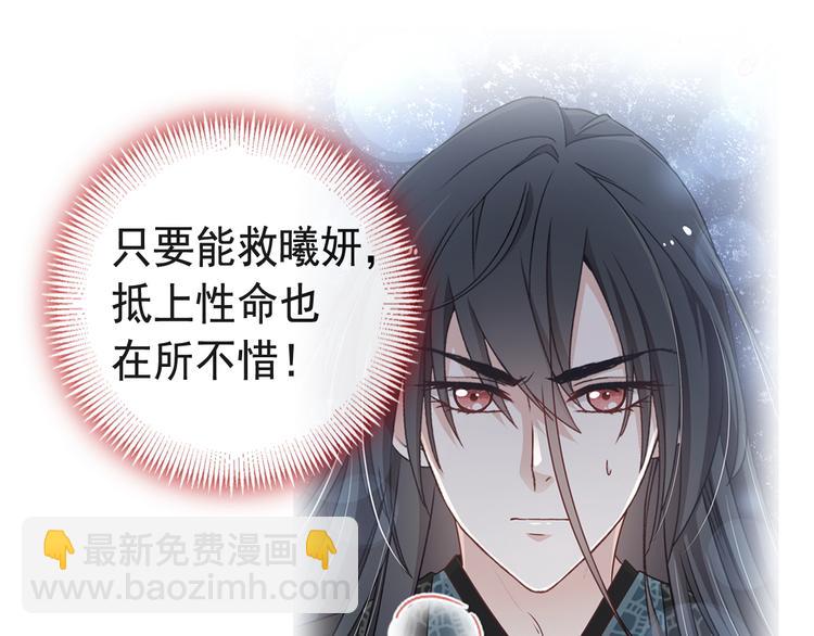 《天下第一宠》新作来袭34