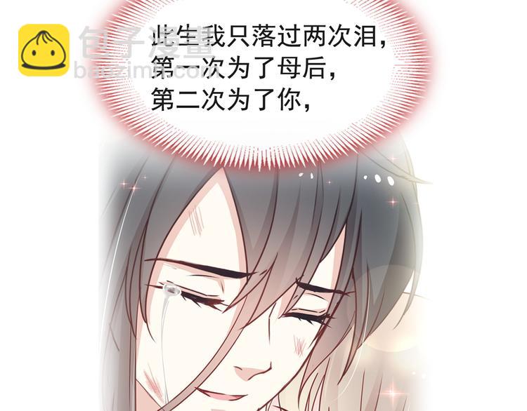 《天下第一宠》新作来袭41