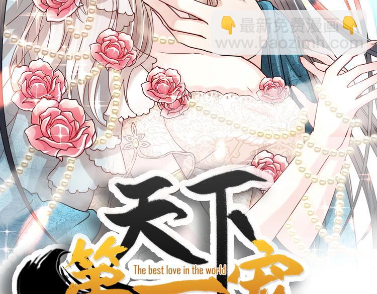 《天下第一宠》新作来袭48