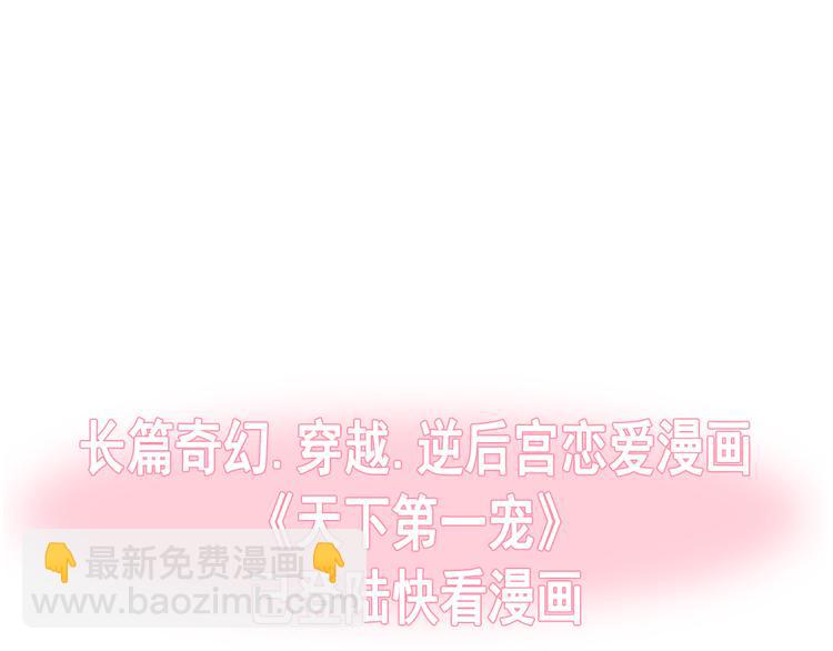 《天下第一宠》新作来袭58