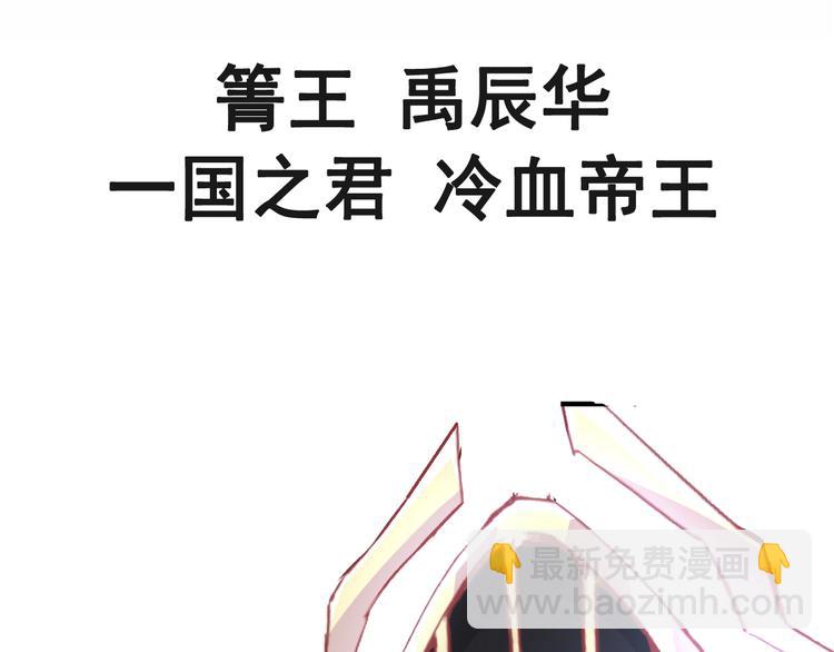 《天下第一宠》新作来袭9