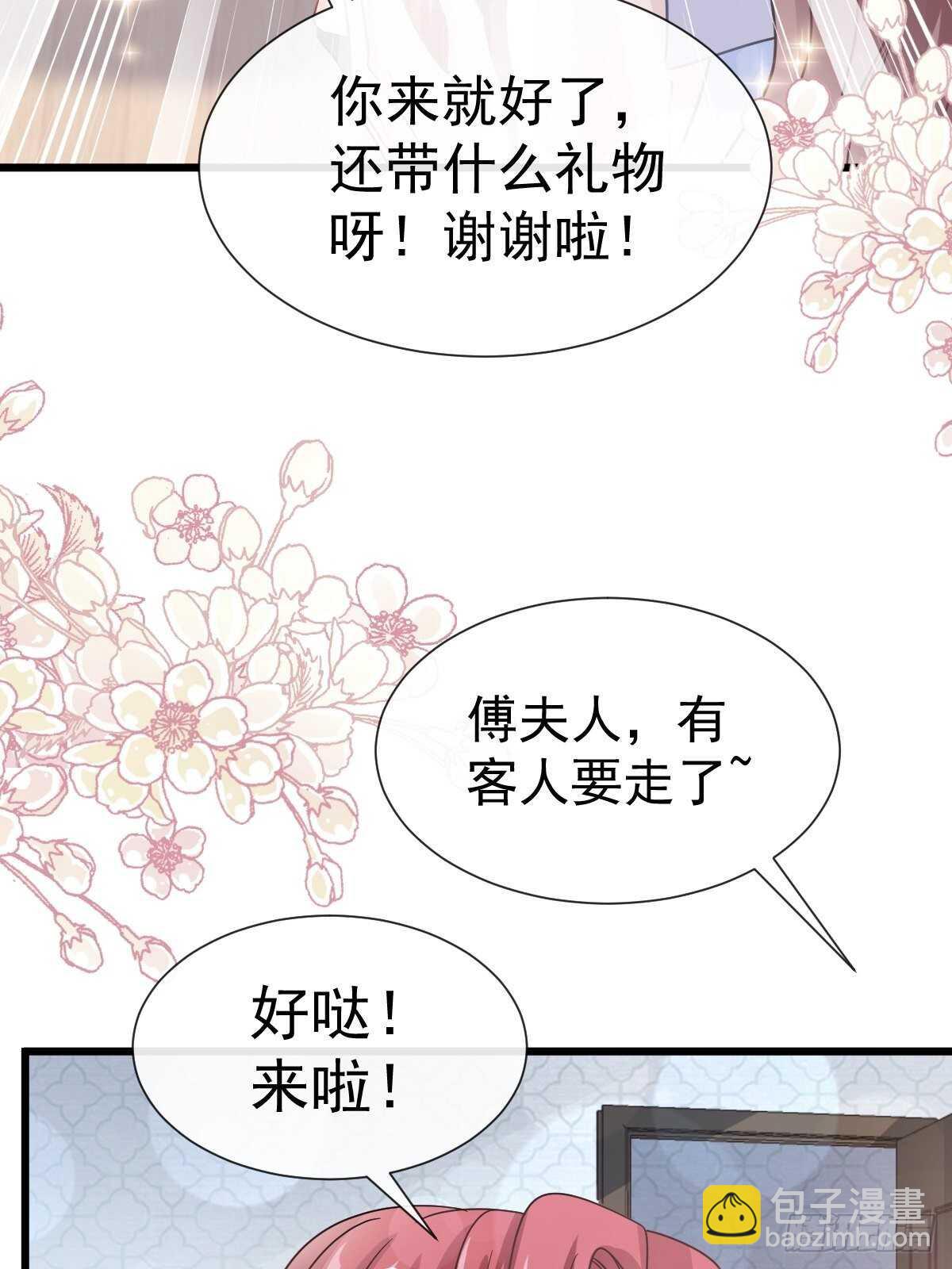 第64话 养眼的游泳教练21