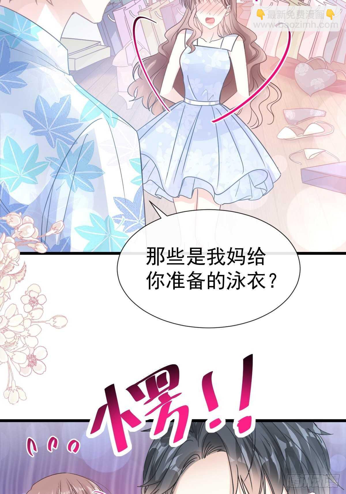 第64话 养眼的游泳教练30