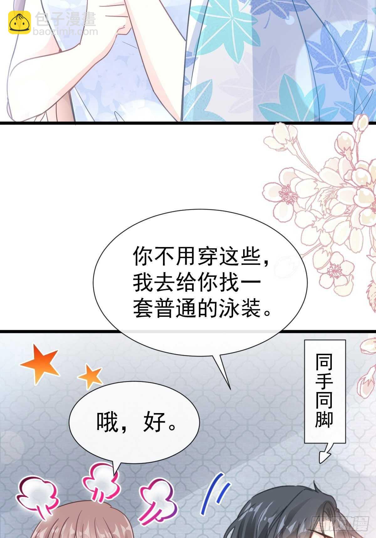 第64话 养眼的游泳教练35