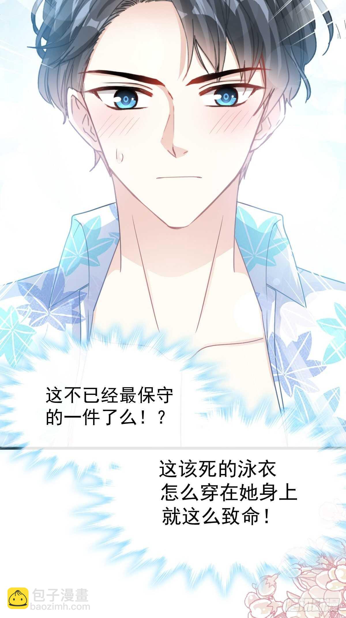 第64话 养眼的游泳教练49