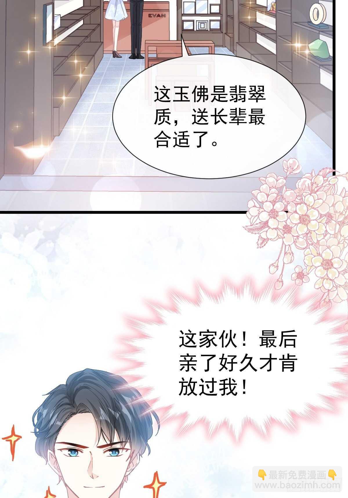 第64话 养眼的游泳教练6