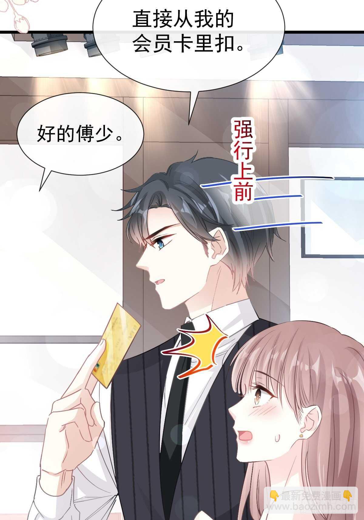 第64话 养眼的游泳教练8