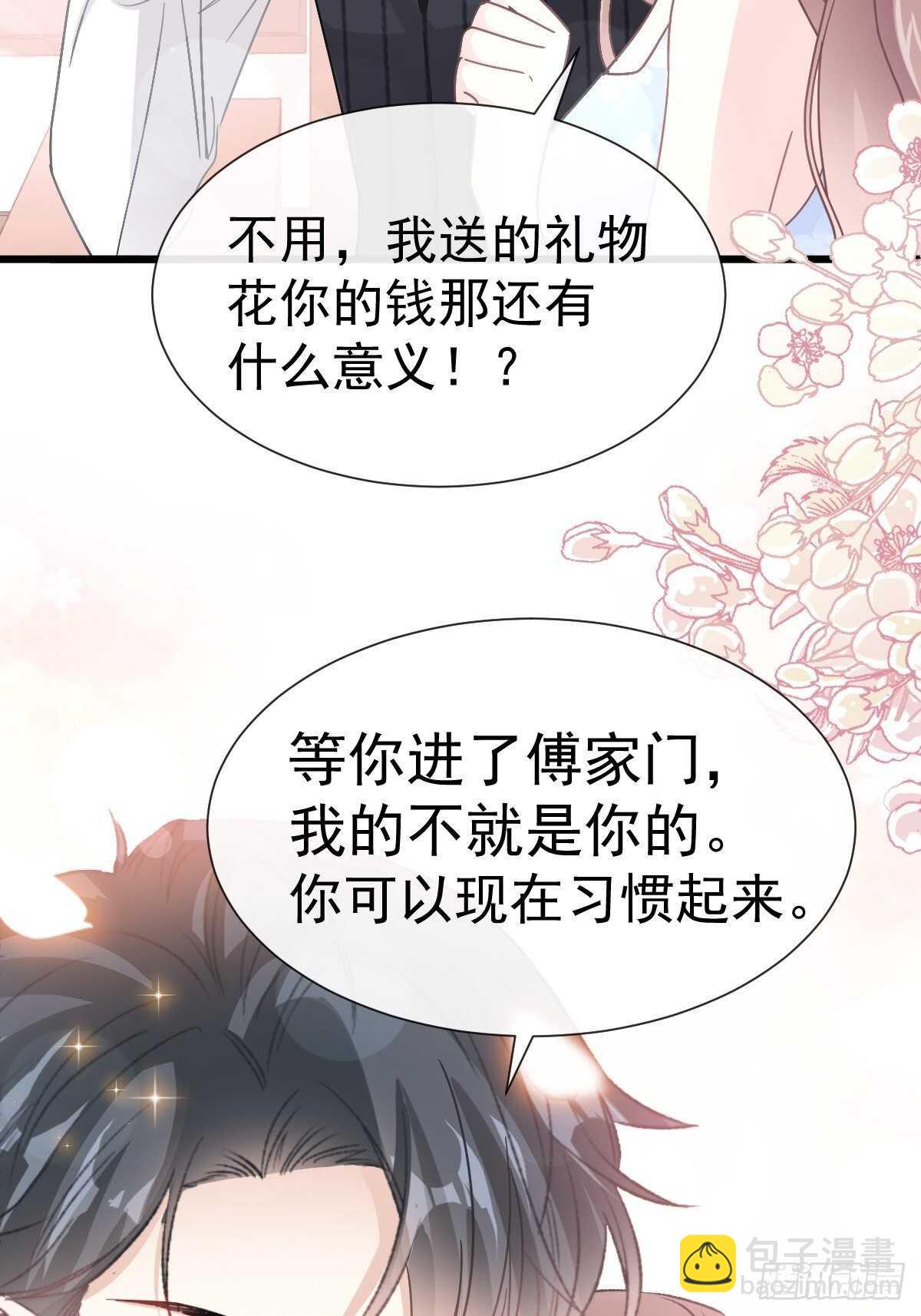 第64话 养眼的游泳教练9