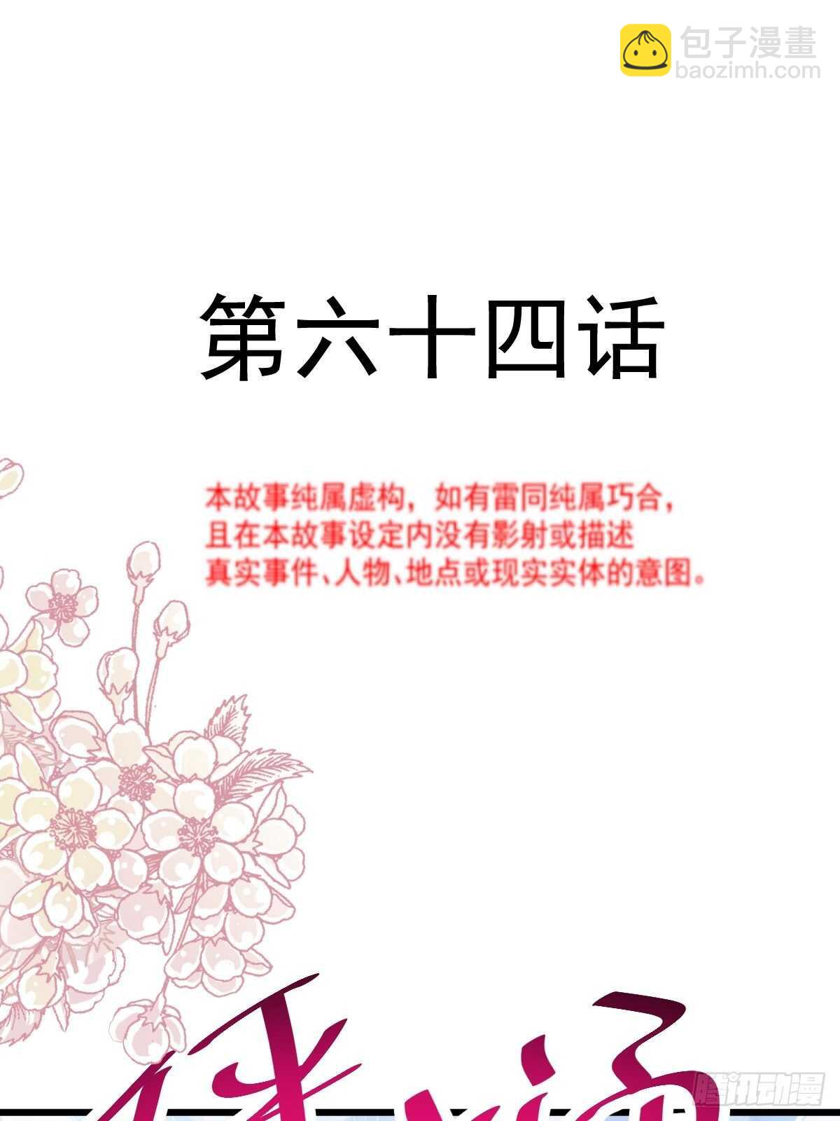 第65话 让我帮你1