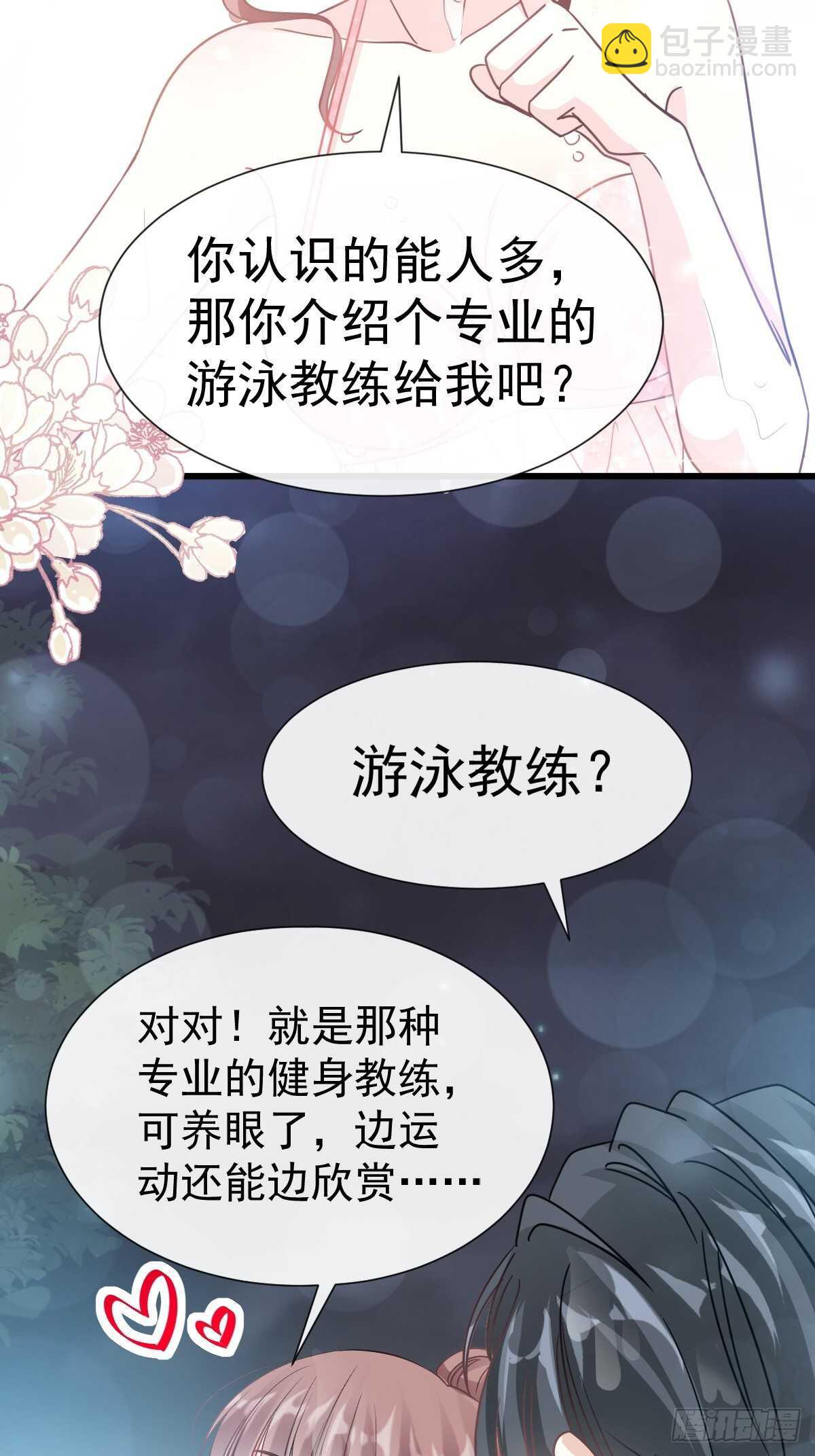 第65话 让我帮你34