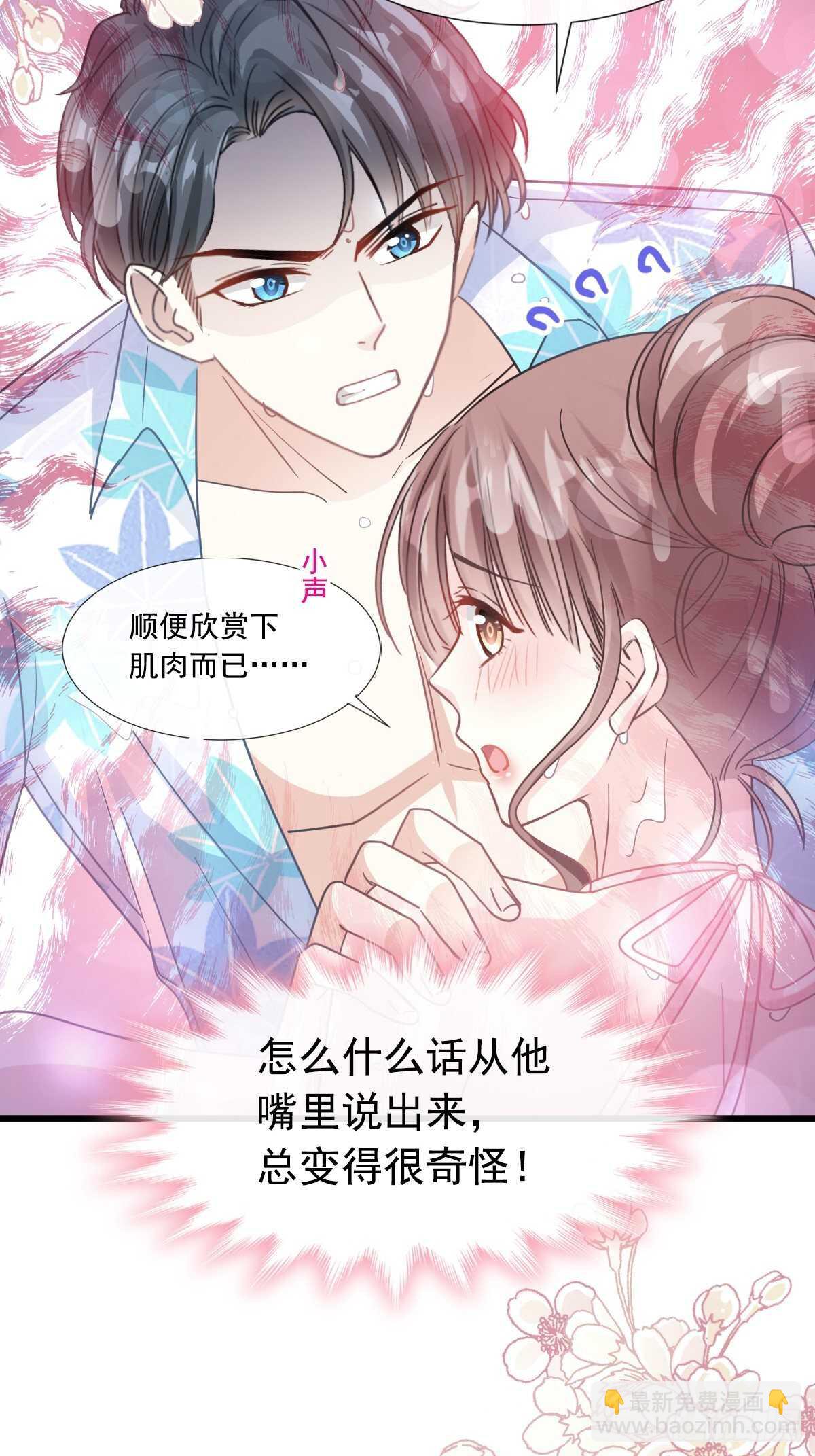 第65话 让我帮你38