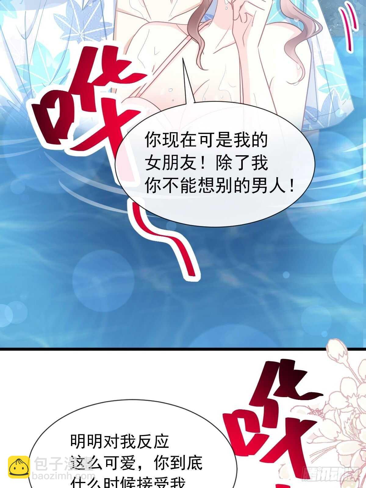 第66话 永远不会背叛你10