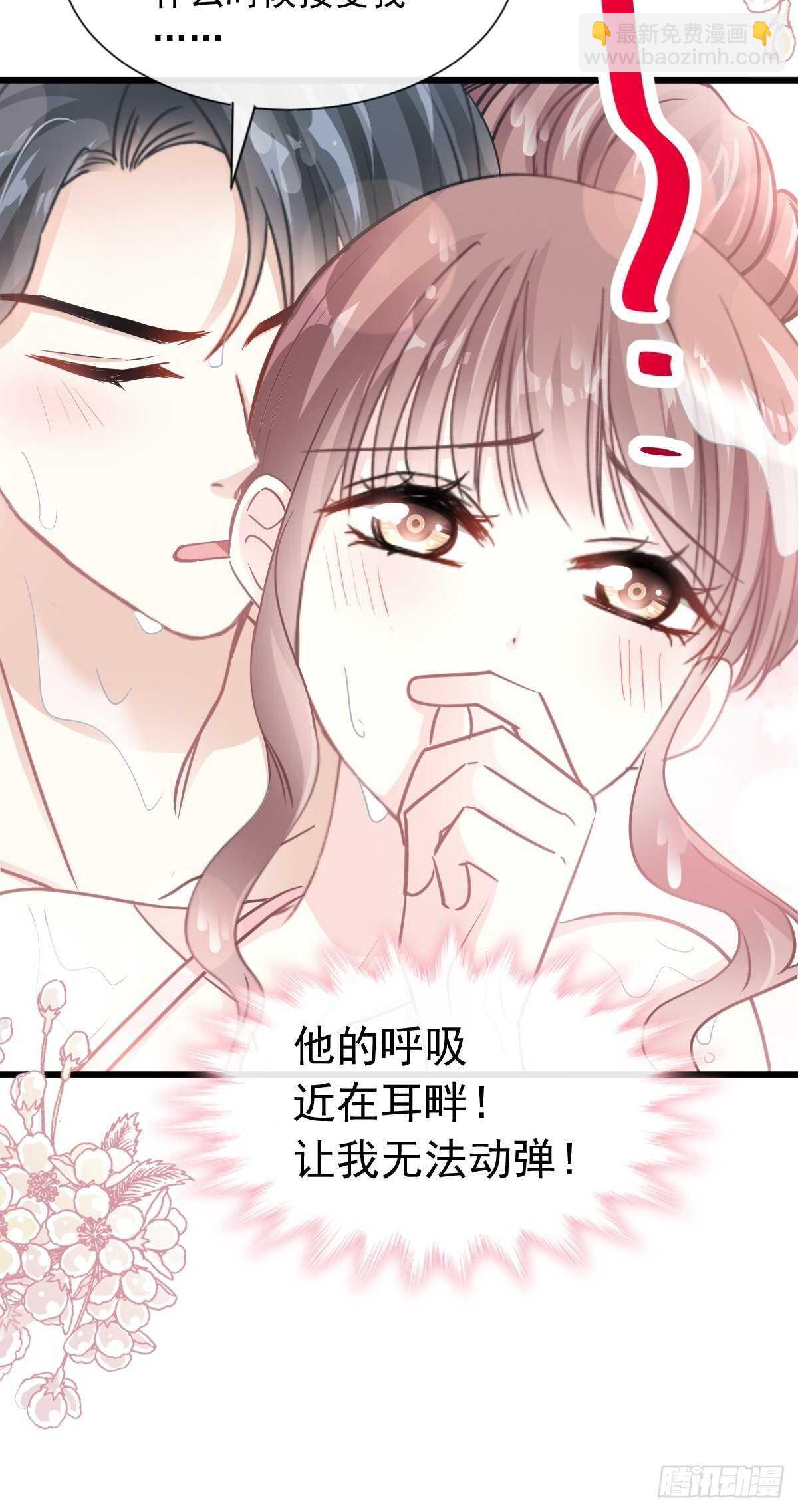 第66话 永远不会背叛你11