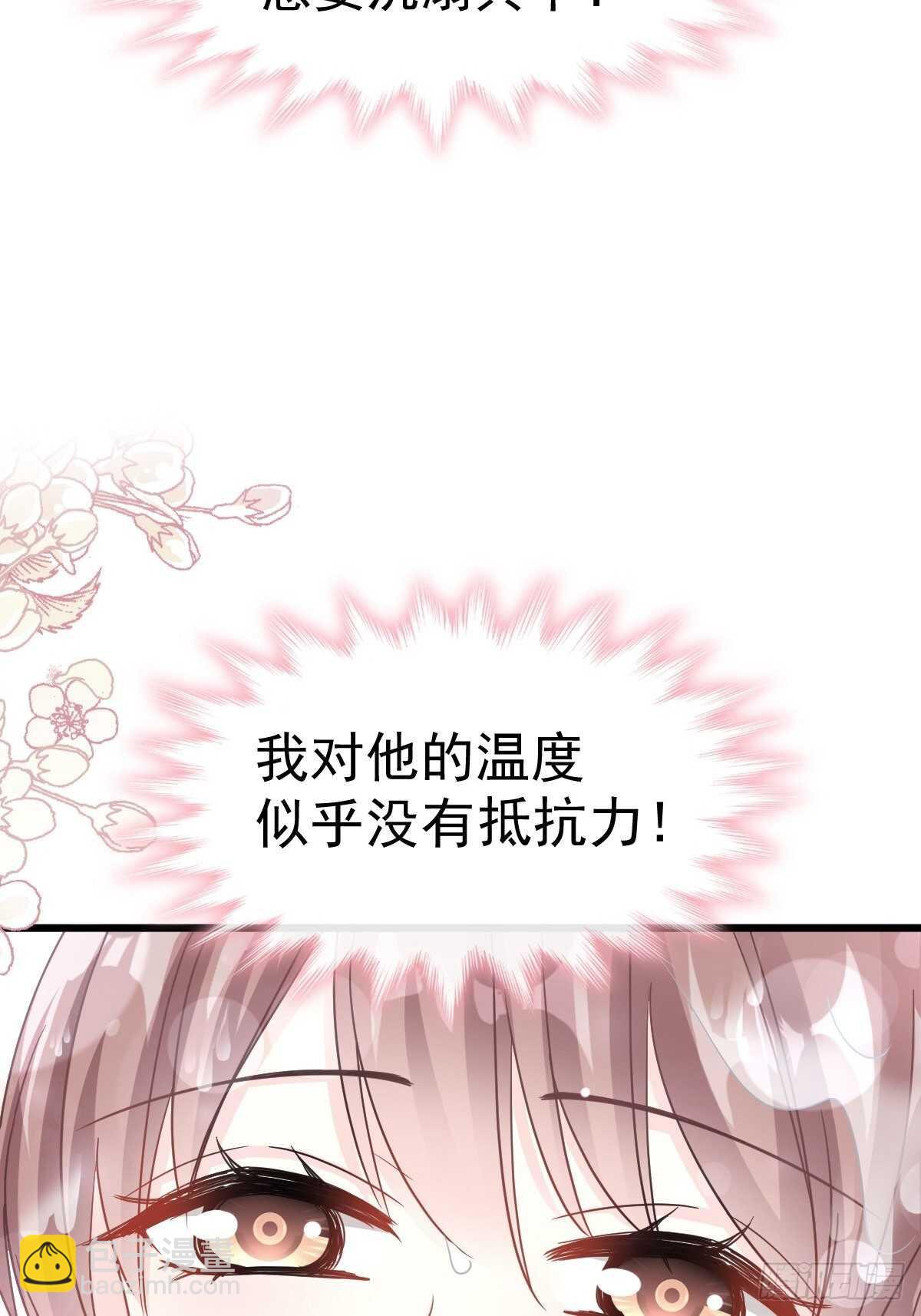 第66话 永远不会背叛你13