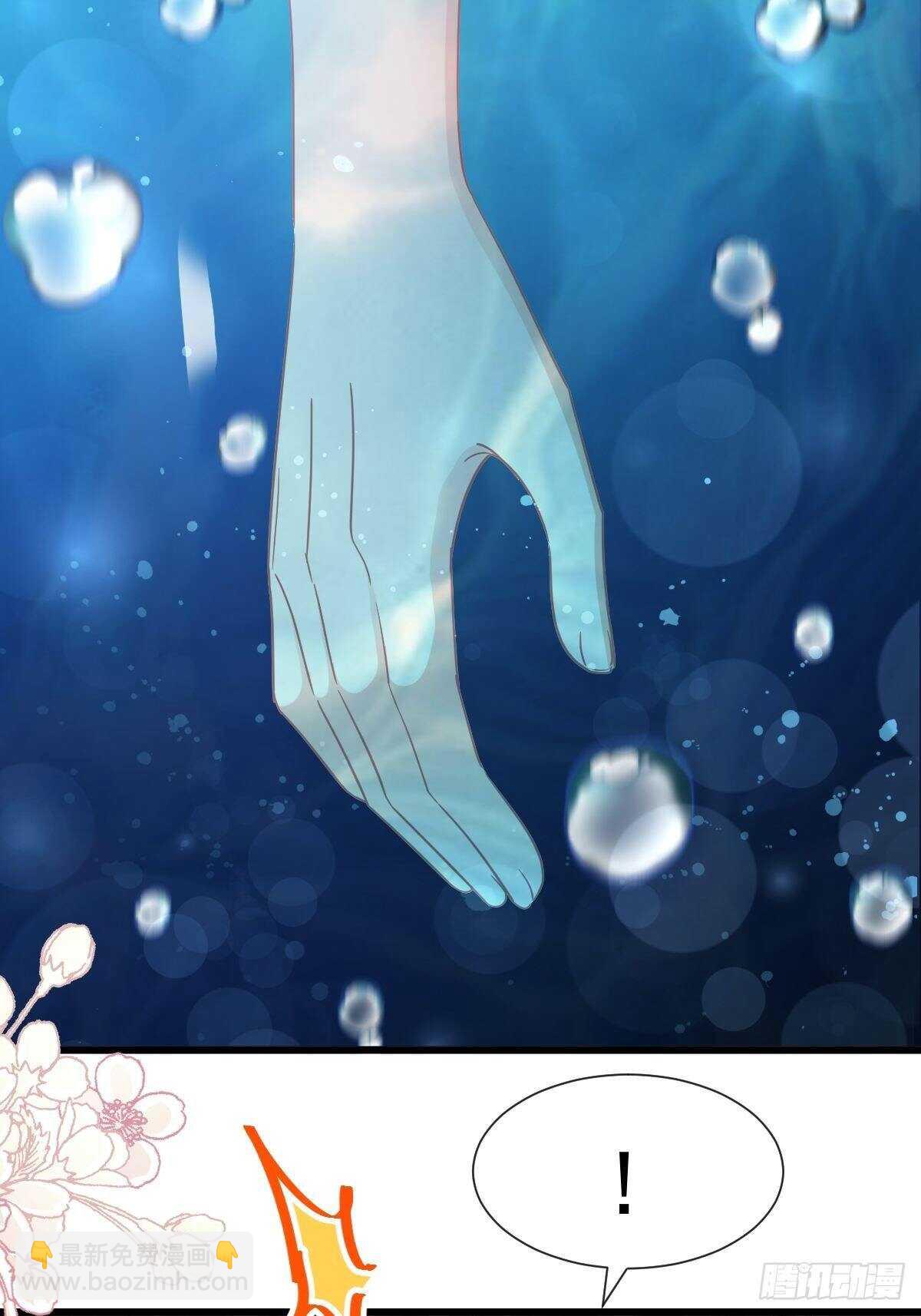 第66话 永远不会背叛你15