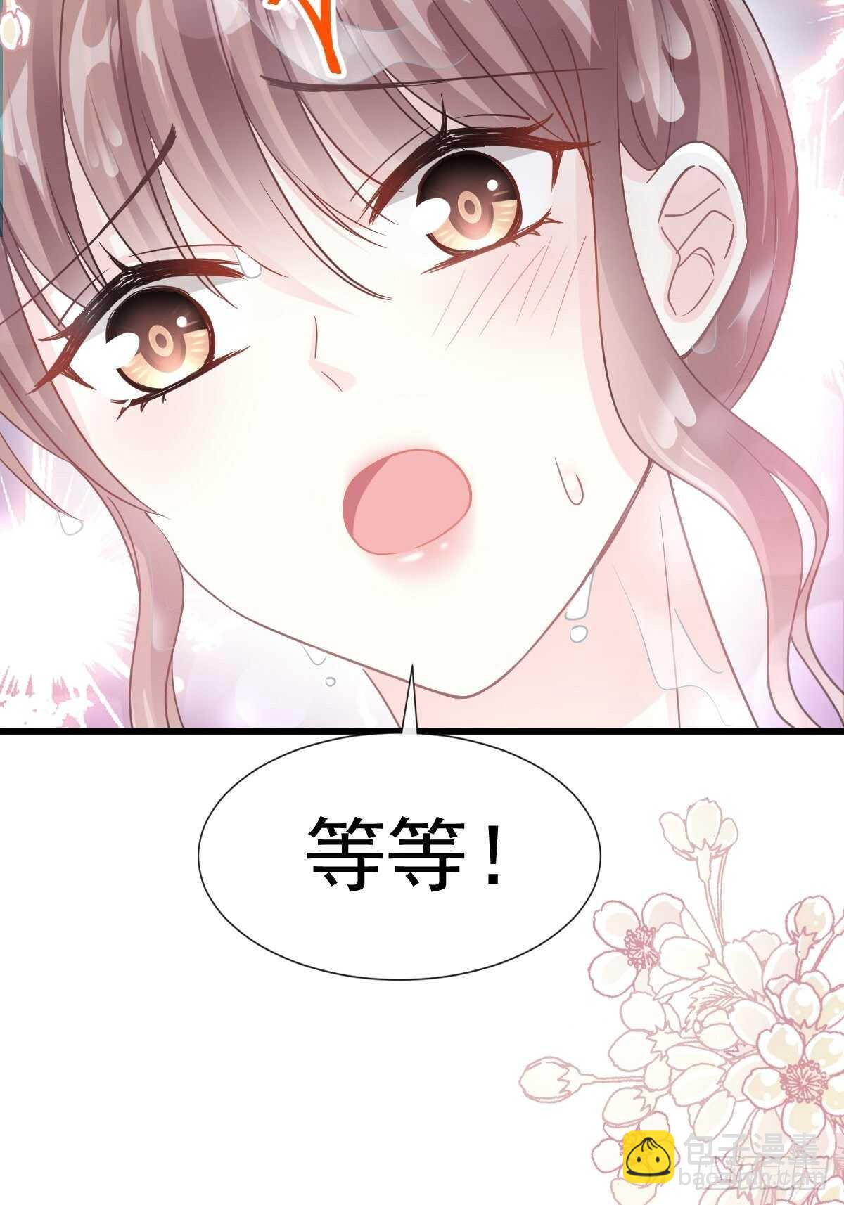 第66话 永远不会背叛你16
