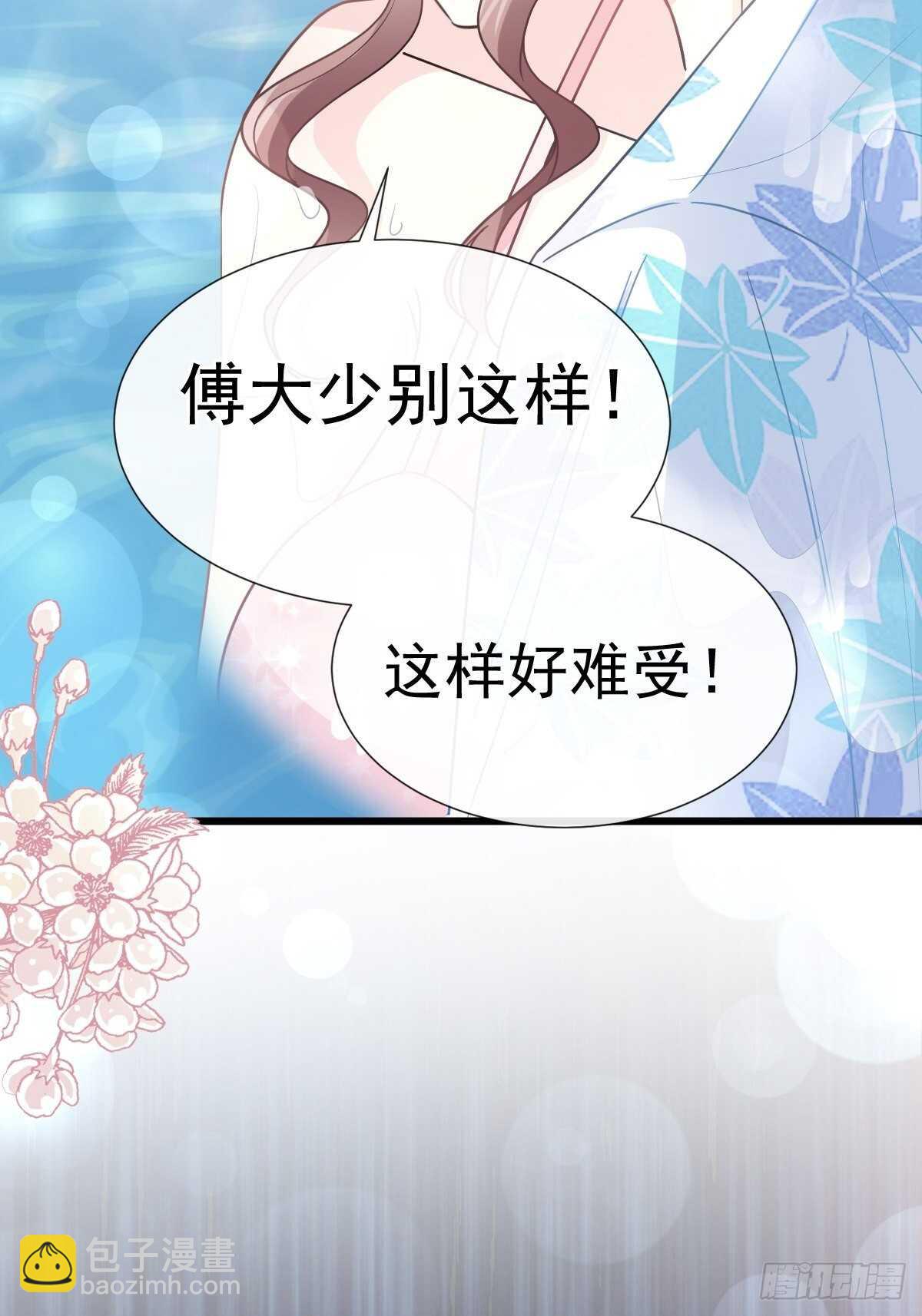 第66话 永远不会背叛你18