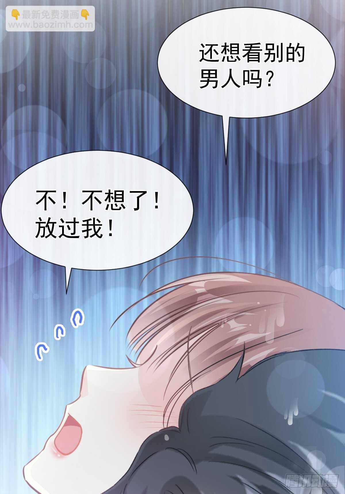 第66话 永远不会背叛你19