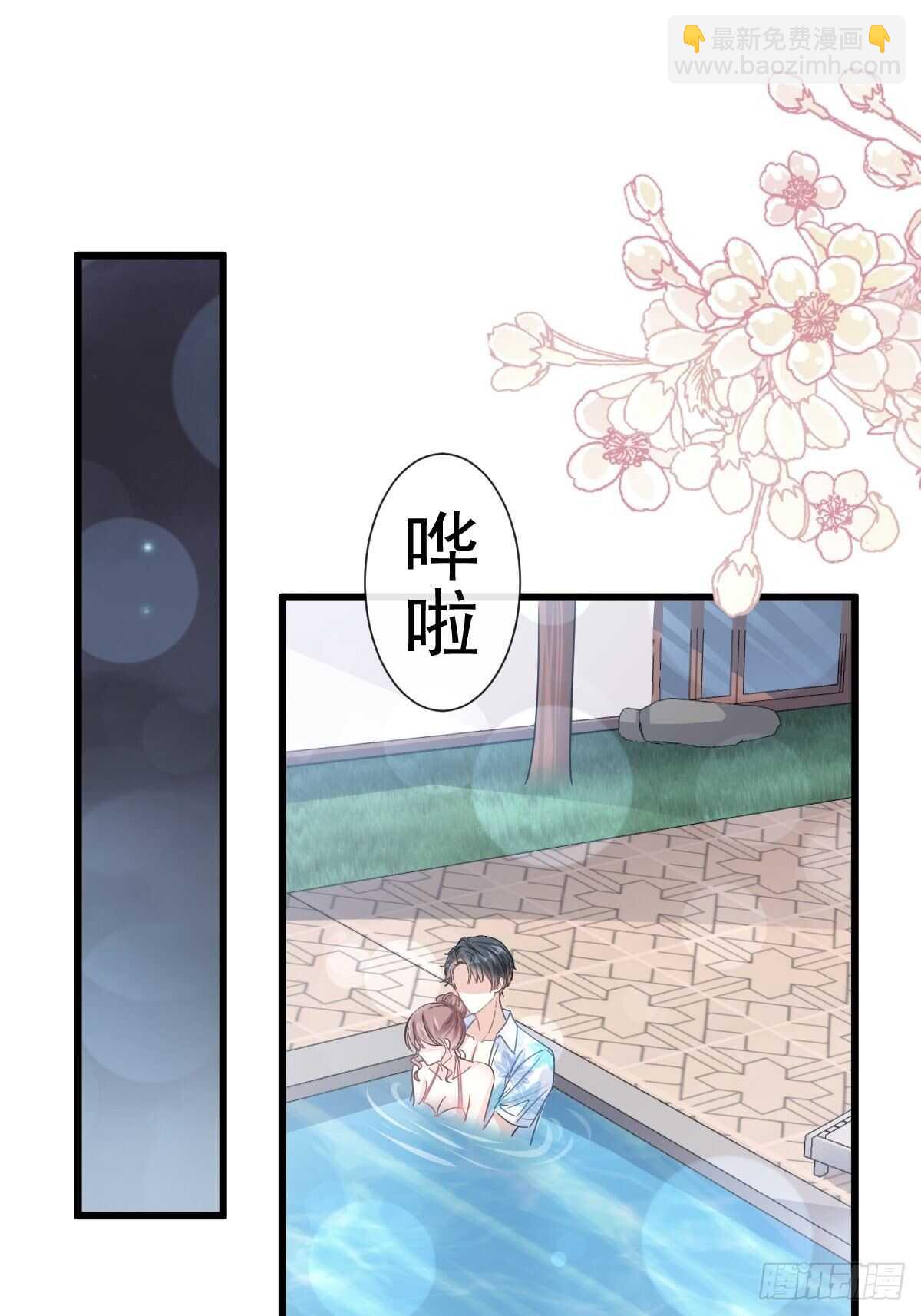 第66话 永远不会背叛你21