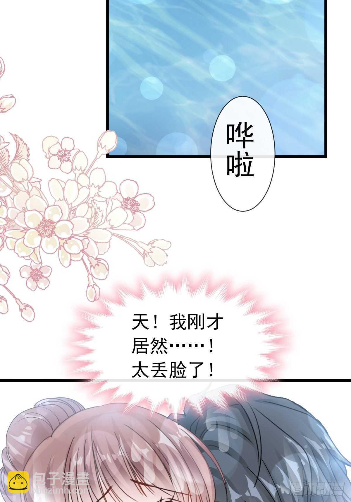 第66话 永远不会背叛你22