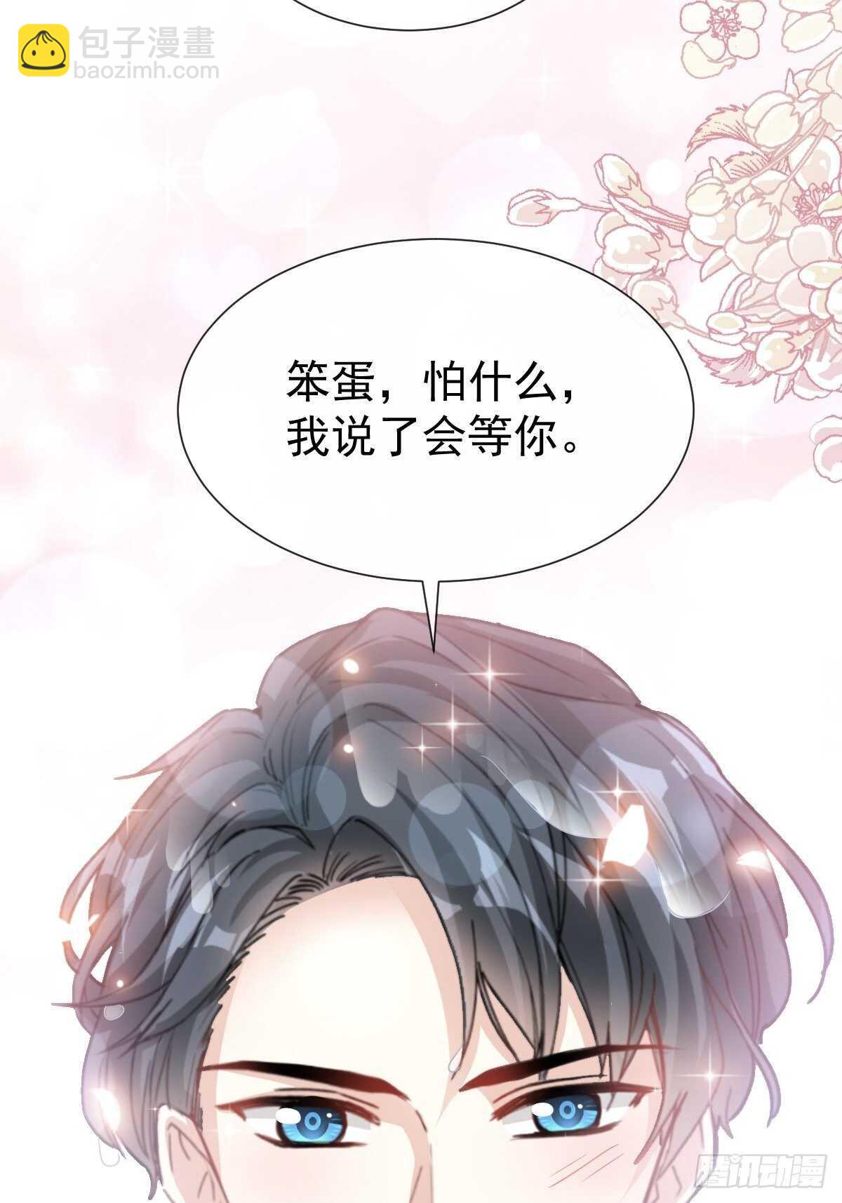 第66话 永远不会背叛你29