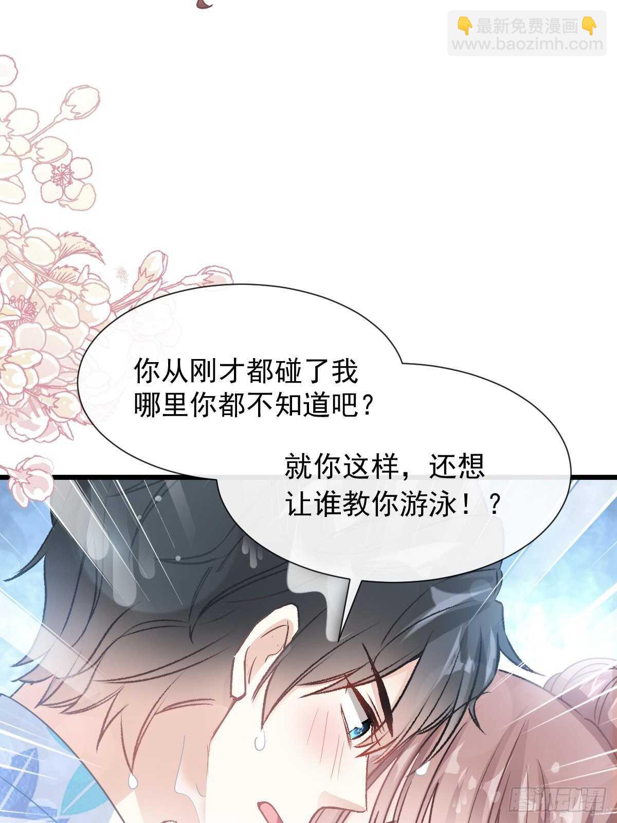 第66话 永远不会背叛你3