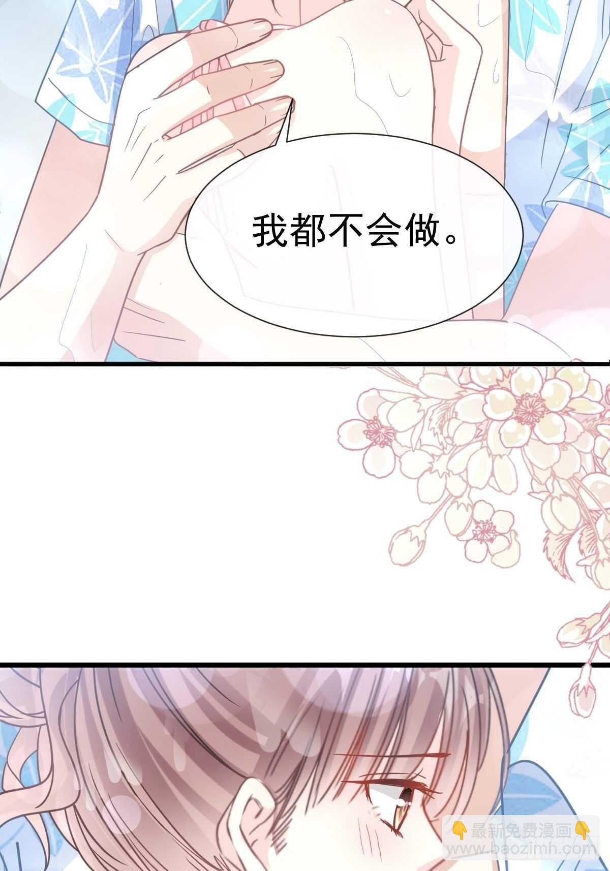 第66话 永远不会背叛你32
