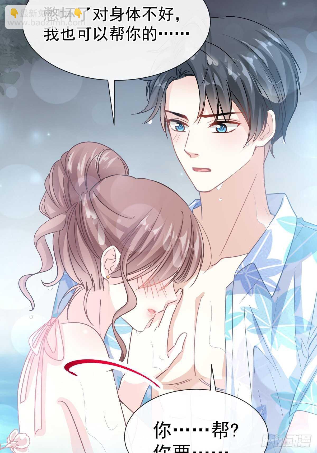 第66话 永远不会背叛你34