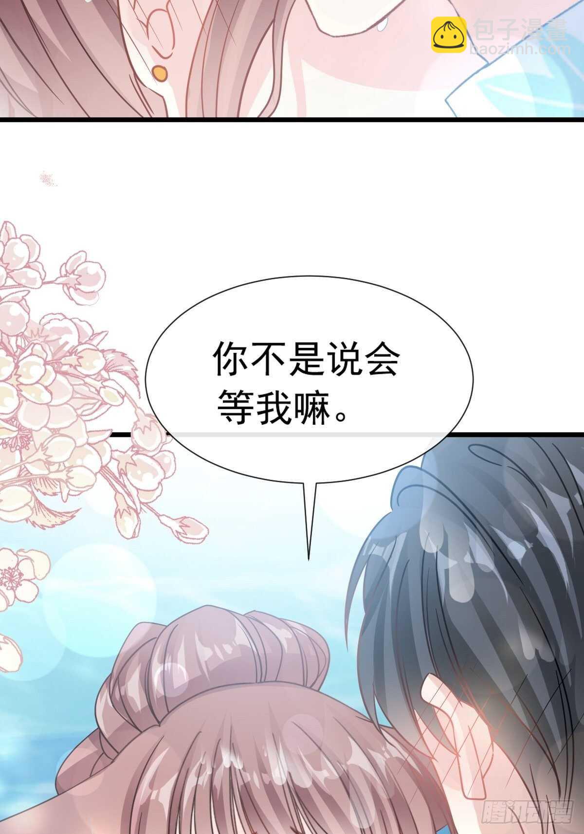 第66话 永远不会背叛你39