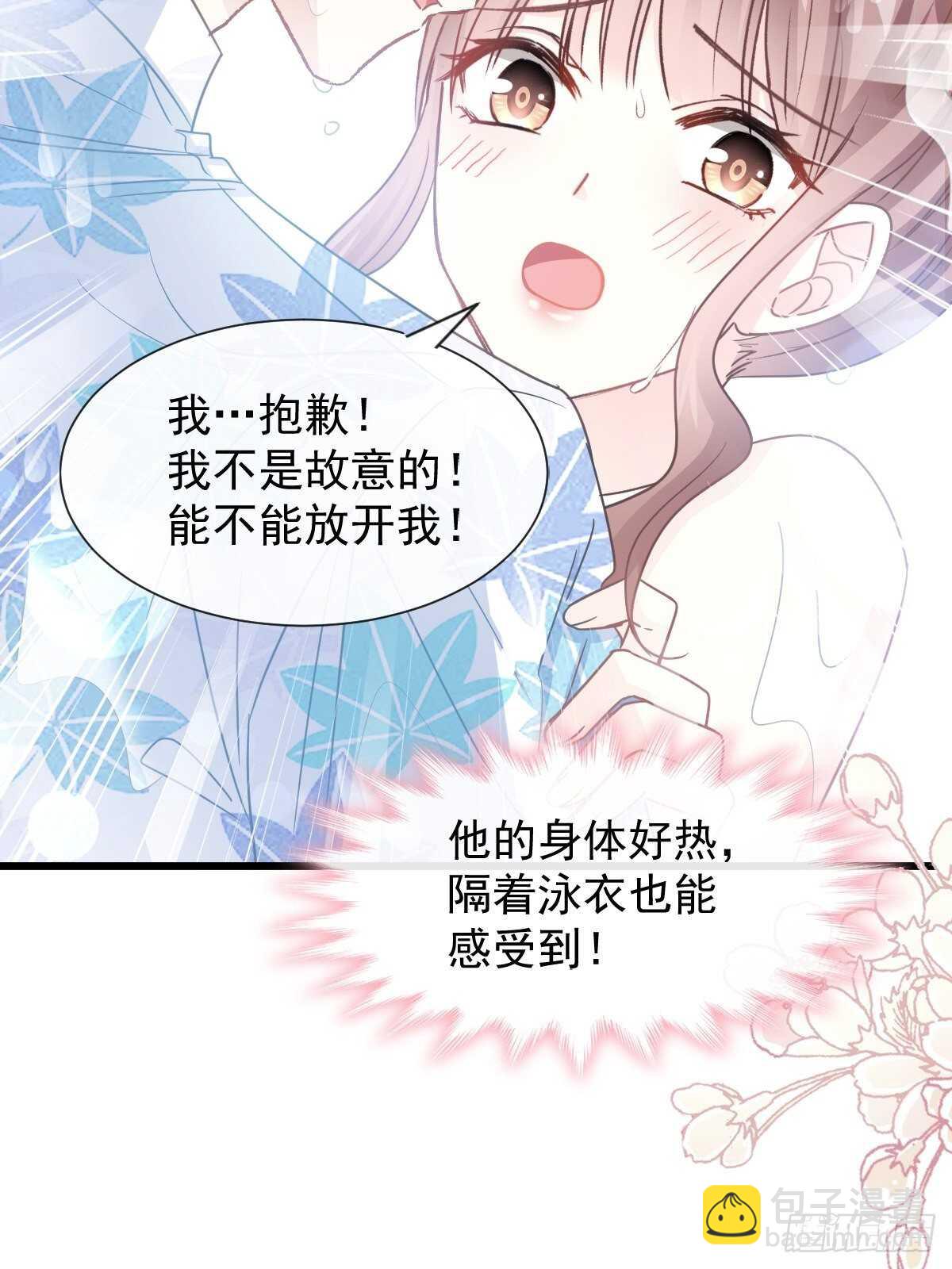 第66话 永远不会背叛你4