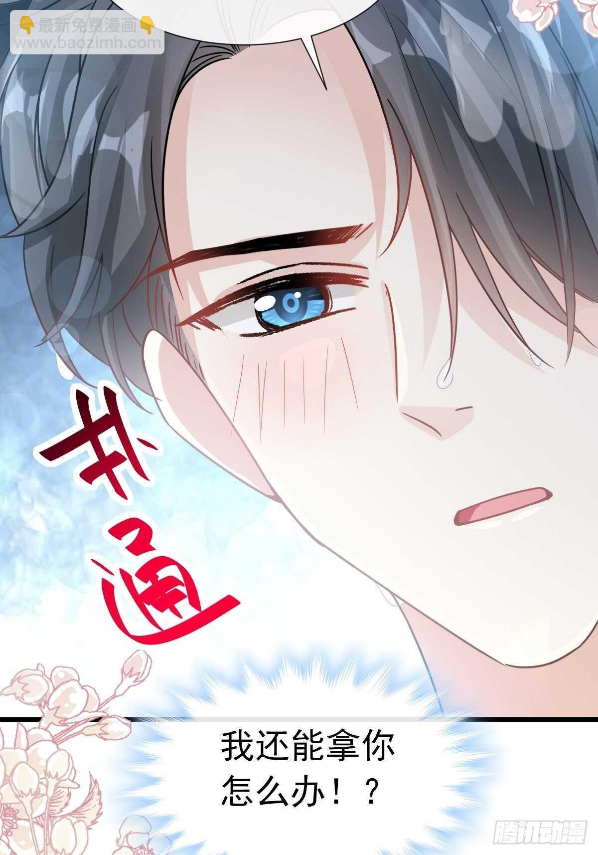 第66话 永远不会背叛你41
