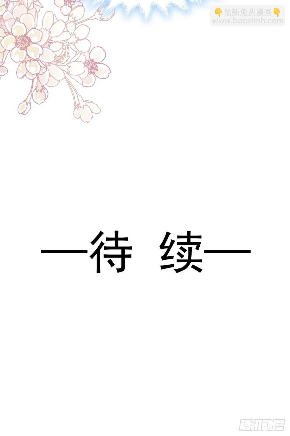 第66话 永远不会背叛你42