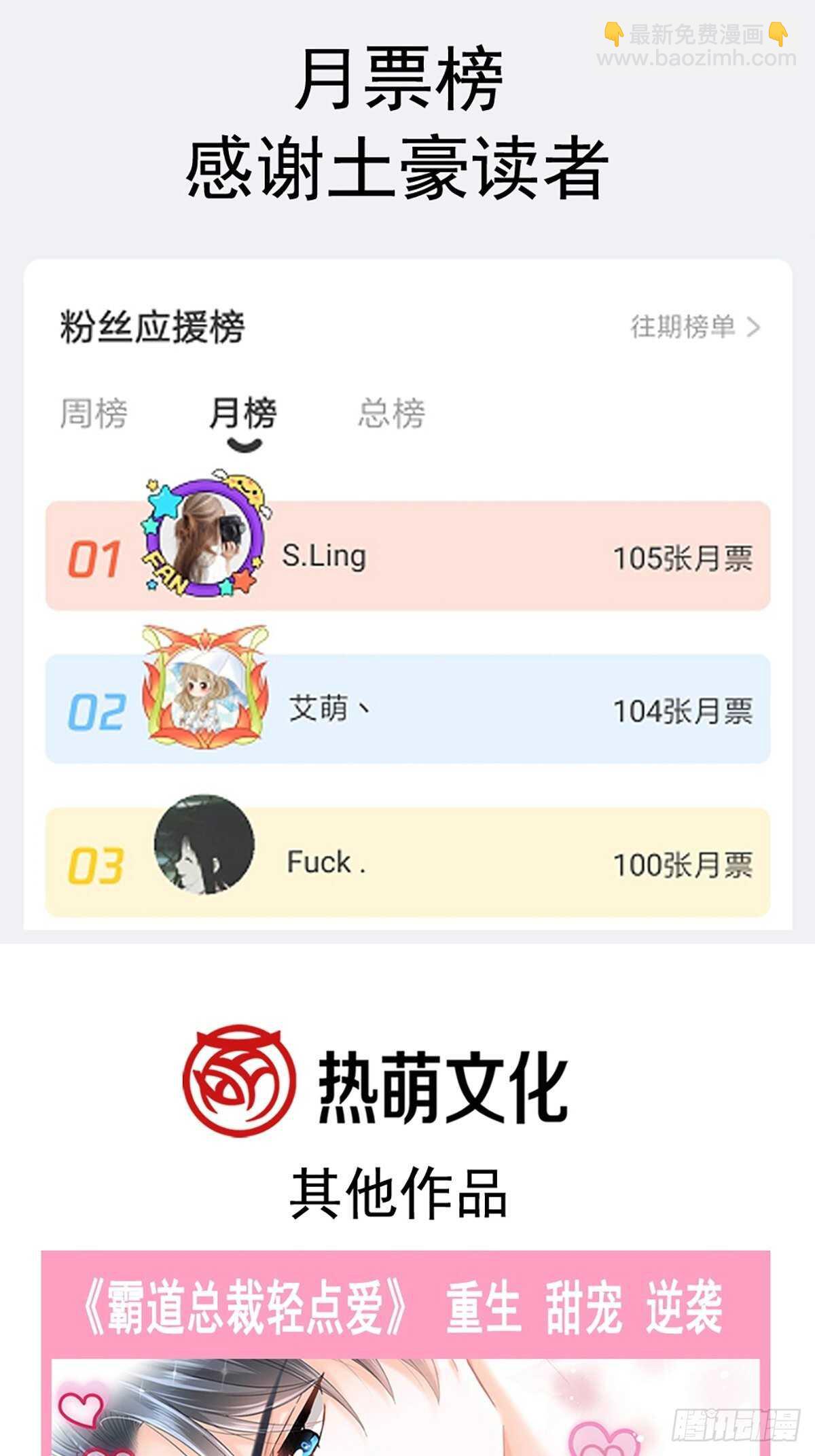 第66话 永远不会背叛你43