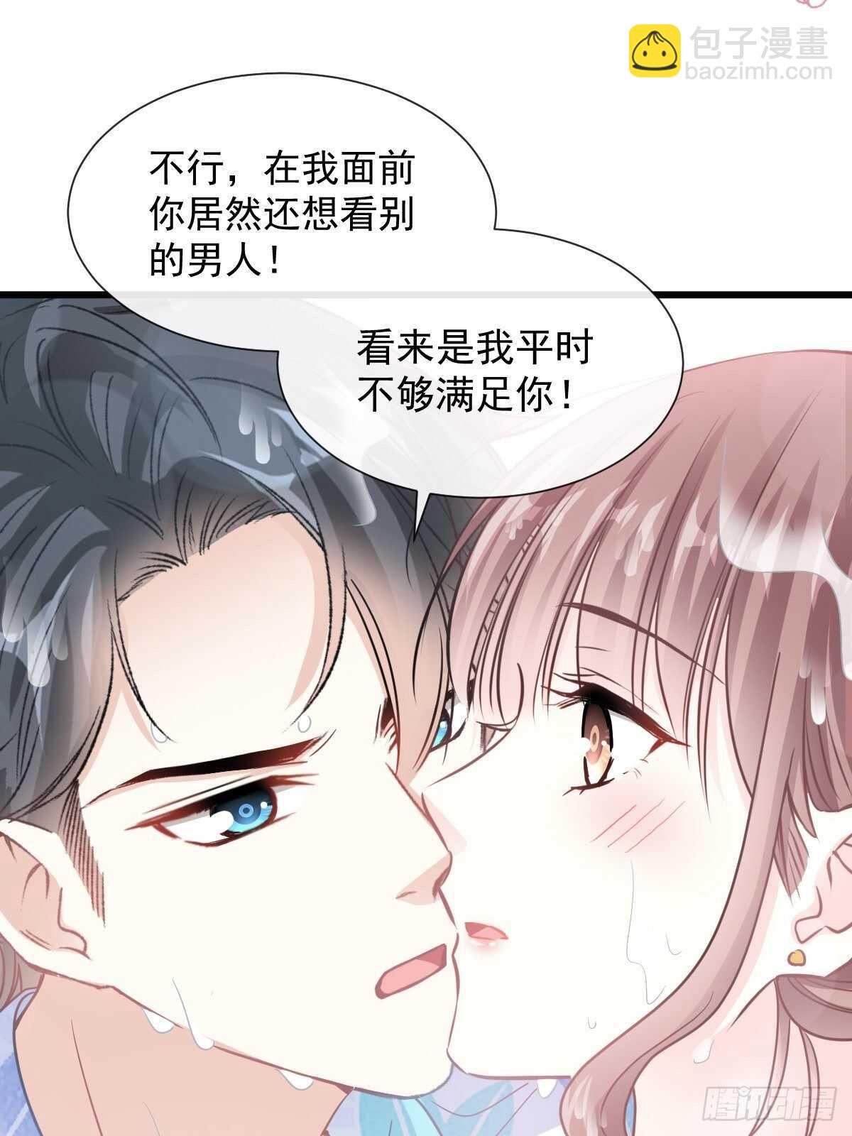 第66话 永远不会背叛你5