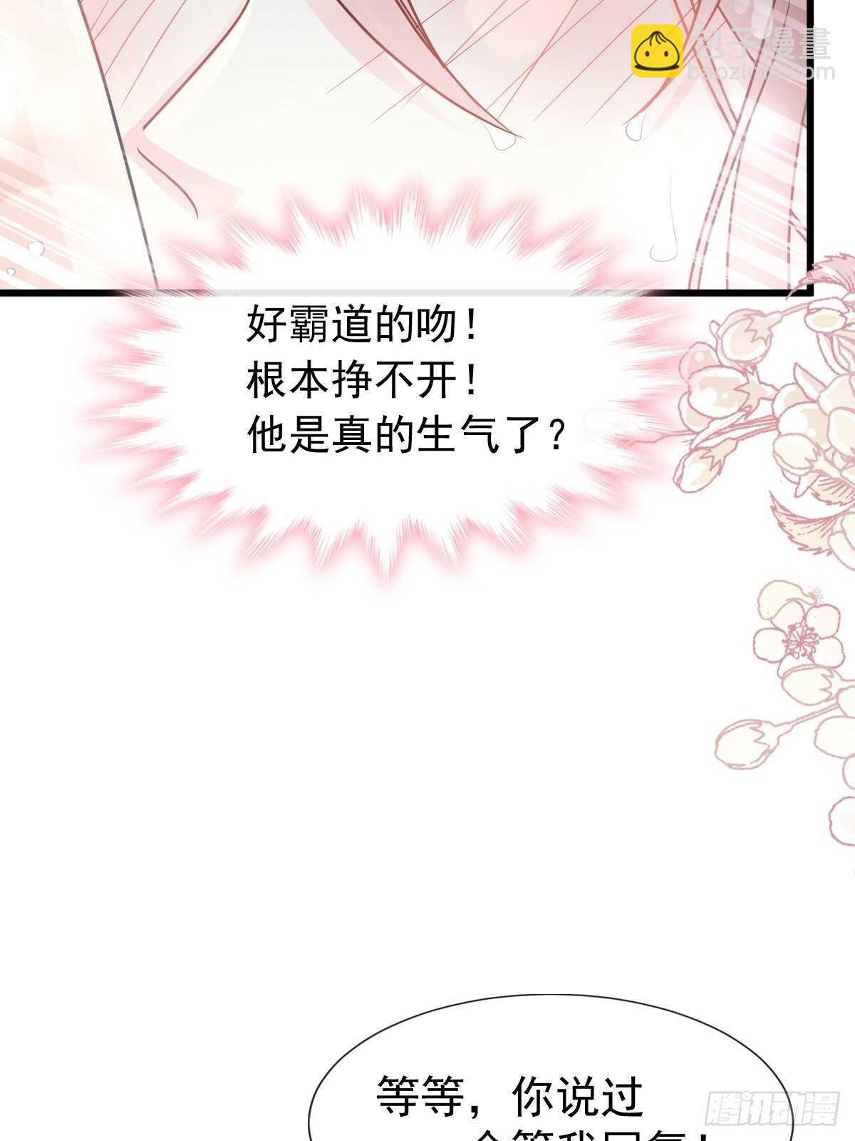 第66话 永远不会背叛你7