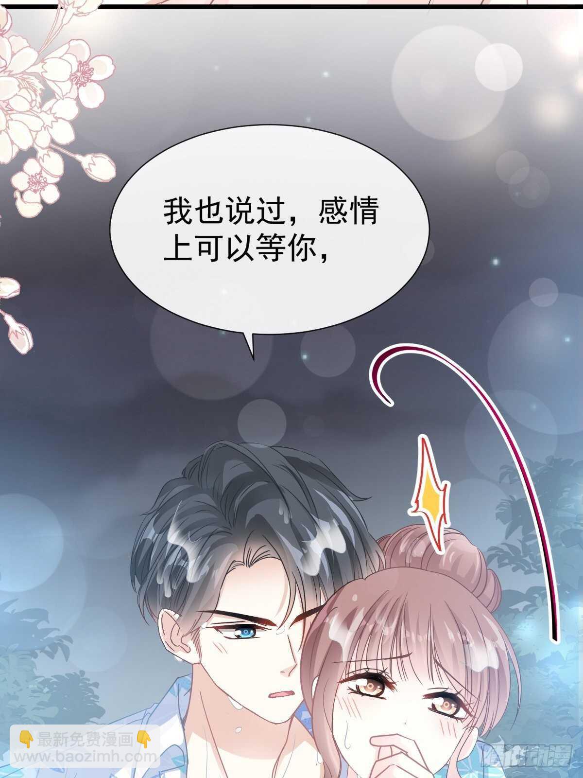 第66话 永远不会背叛你9