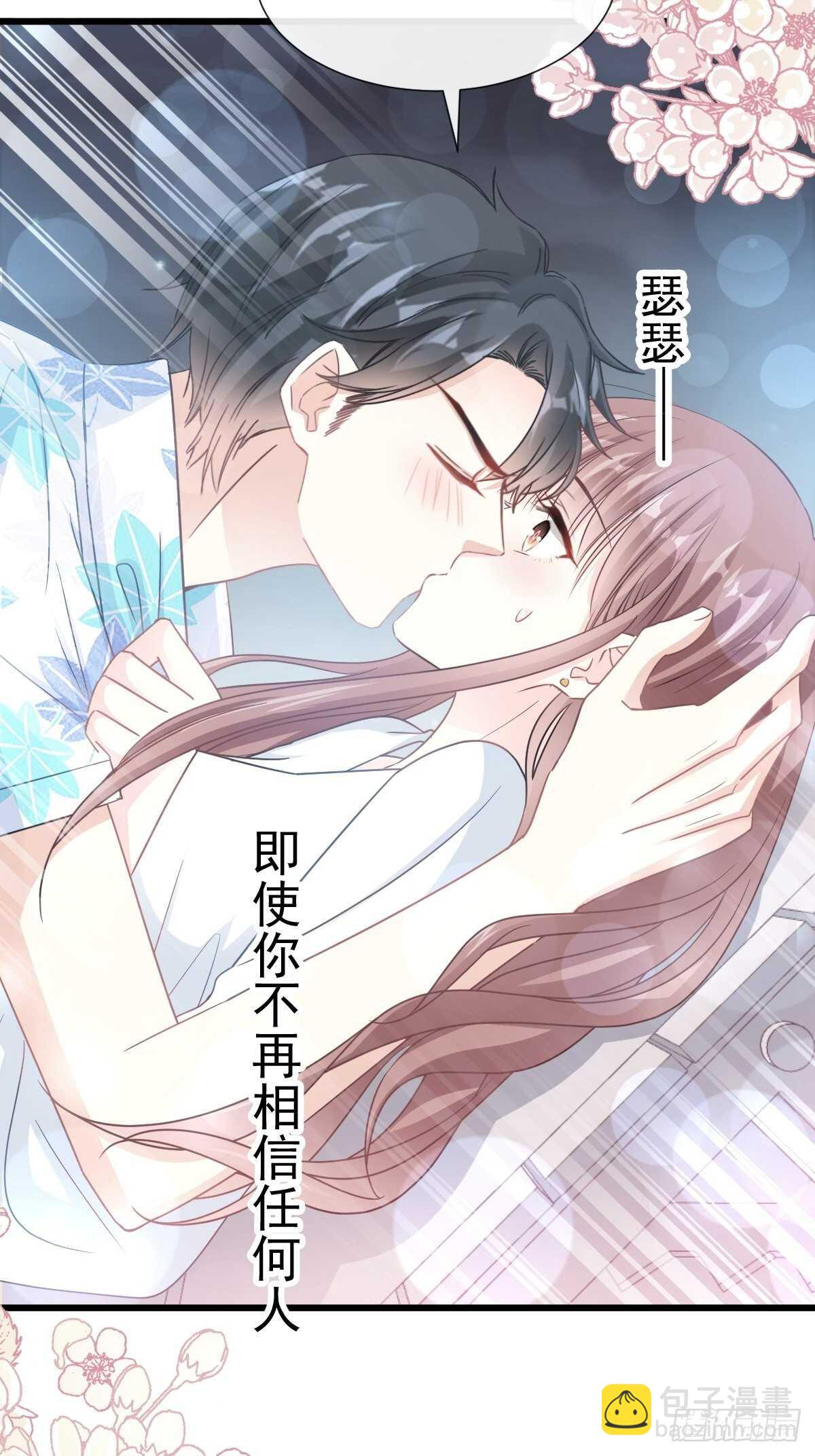 第67话 别碰我的女人15