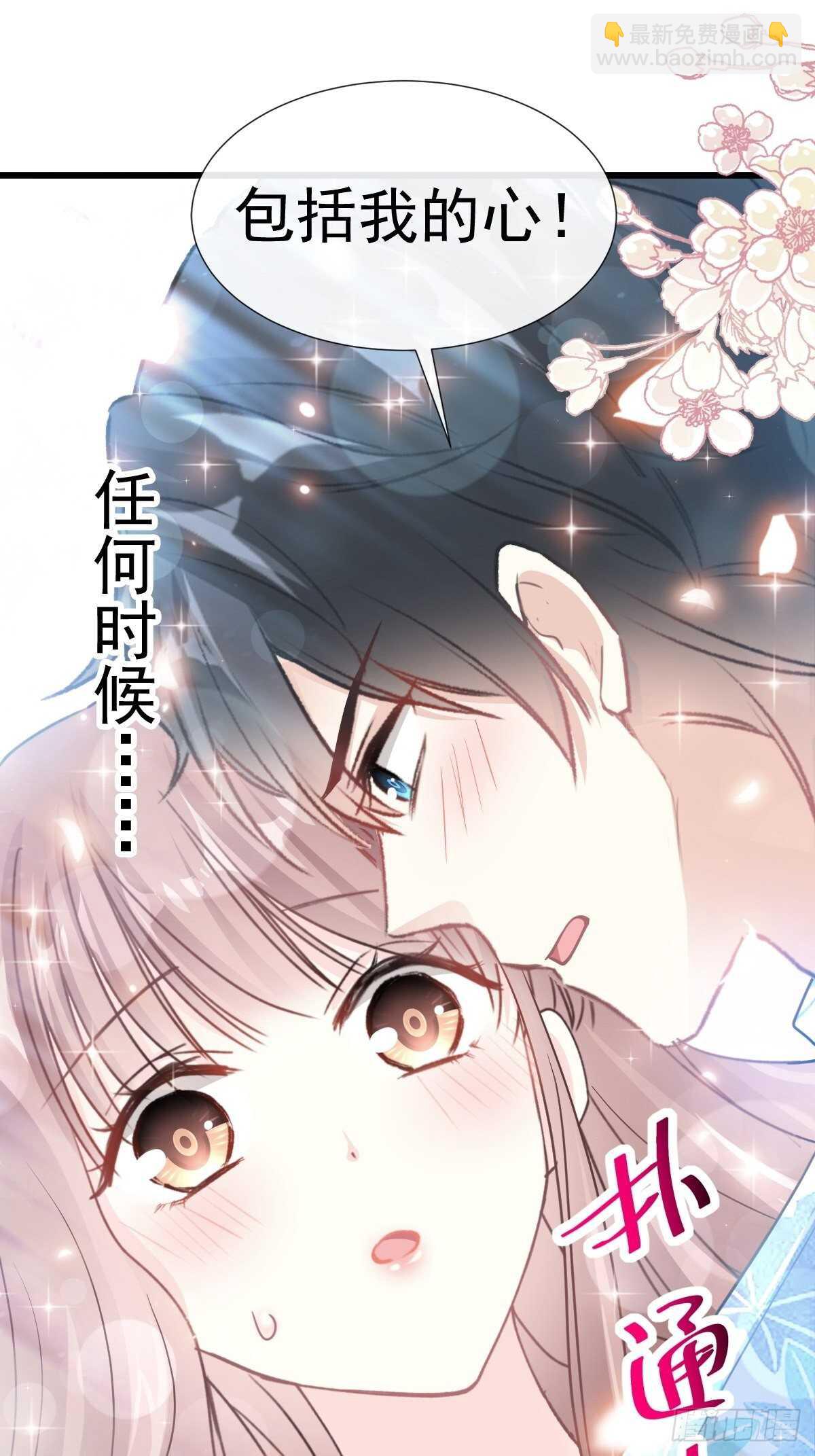 第67话 别碰我的女人20