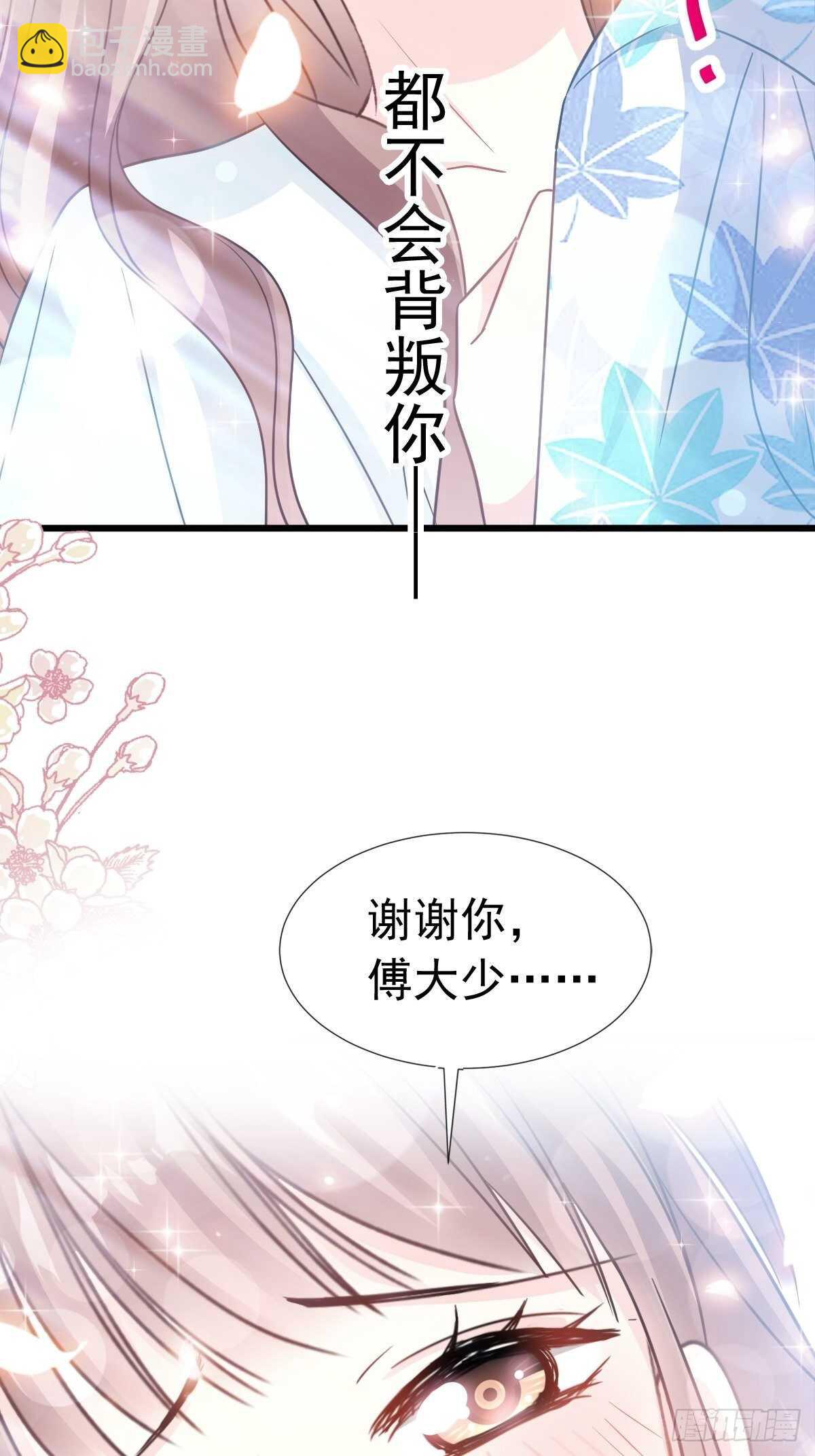 第67话 别碰我的女人21